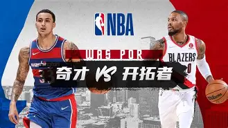 开拓者队暂停训练，球员集体休息(开拓者队暂停训练,球员集体休息吗)